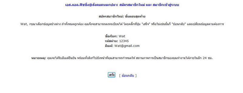 สมาชิกใหม่